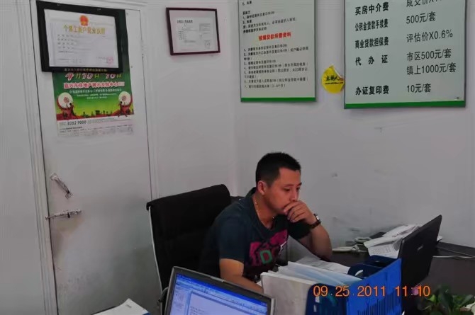 雪糕冰激凌的第三张照片--屏南交友网