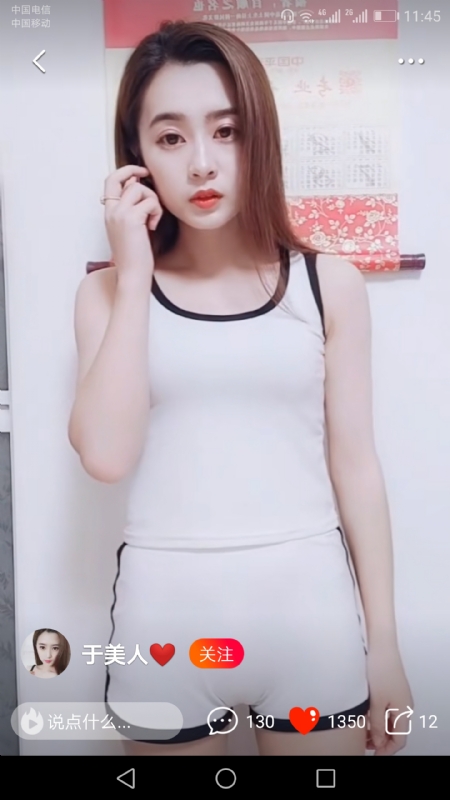 魅力白玲的第二张照片--屏南交友网