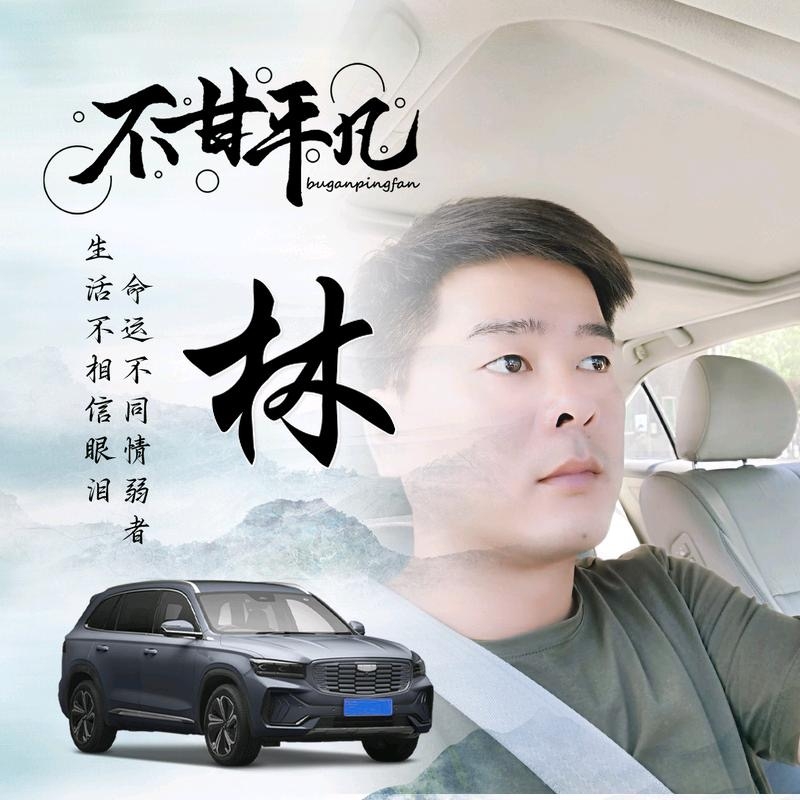 醉迴三笙的第一张照片--屏南交友网