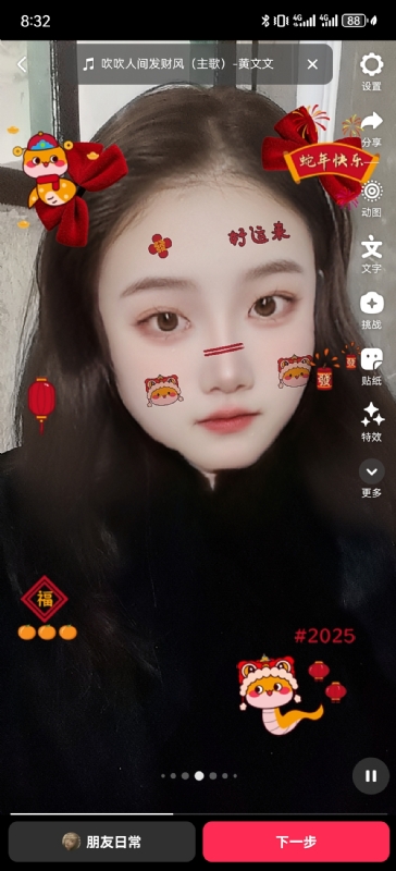 weiwei的第一张照片--屏南交友网