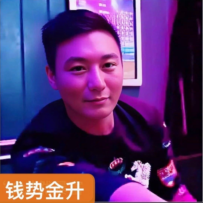钱势金升的第一张照片--屏南交友网
